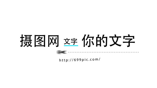 时尚MG动态文字动画AE模板视频