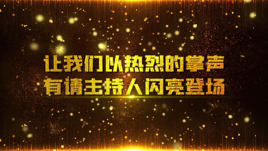 金字十秒倒计时主持人登场片头PR模板视频