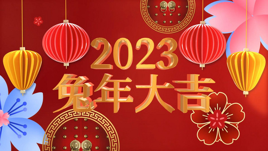 2023兔年新年春节开场片头AE模板视频