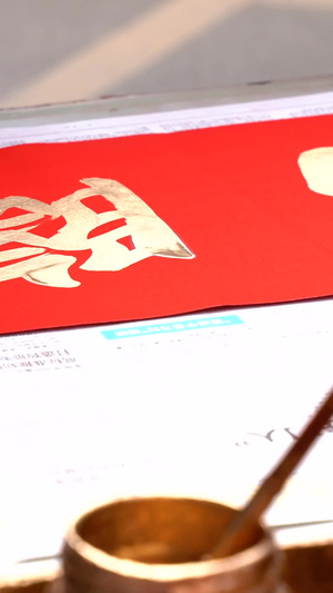 春节写对联写春联过节毛笔书法艺术中国结31秒视频