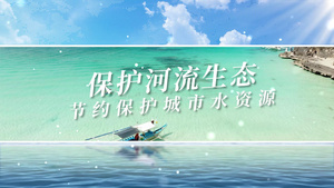 大气简洁世界水日图文宣传48秒视频