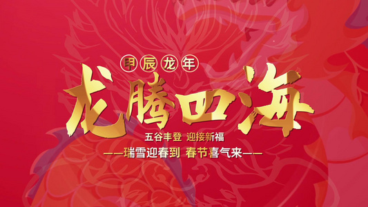 喜庆大气春节字幕片头PR模板视频