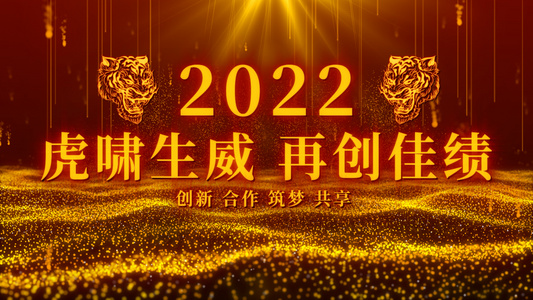 2022企业年会文字震撼开场AE模板视频