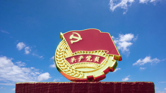 【党建素材：非营利使用】共产党员徽章延时摄影视频