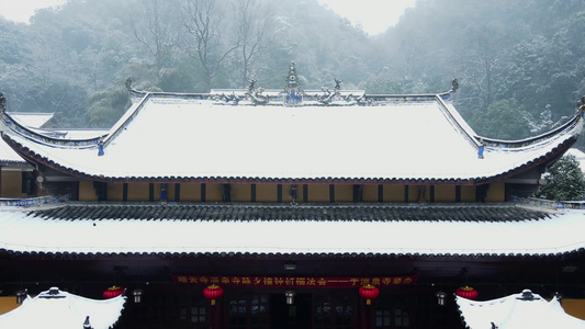 重庆缙云寺雪景航拍视频