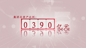 简洁大气商务企业数据报告展示介绍45秒视频