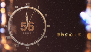 欧式钟表新年倒计时AE模板96秒视频