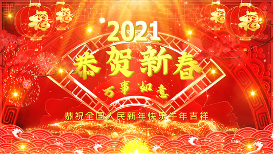 喜庆大气2021牛年倒计时视频