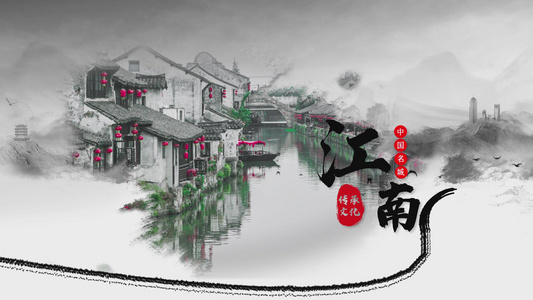中国风水墨城市宣传图文展示ae模板视频