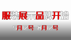 快闪效果产品推销宣传17秒视频