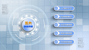 干净简洁商务图形分类展示ED模板50秒视频