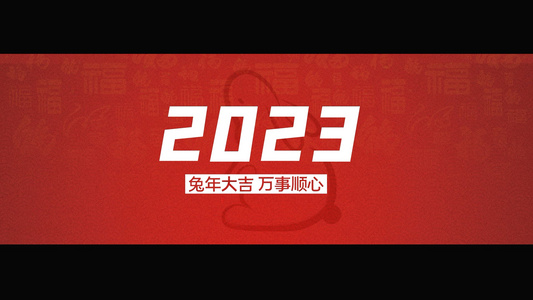 简洁2023新年创意时尚文字快闪宣传展示AE模板视频