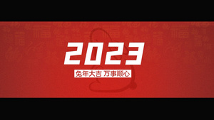 简洁2023新年创意时尚文字快闪宣传展示AE模板50秒视频