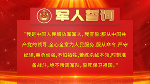 八一建军节军人誓词展示AE模板30秒视频