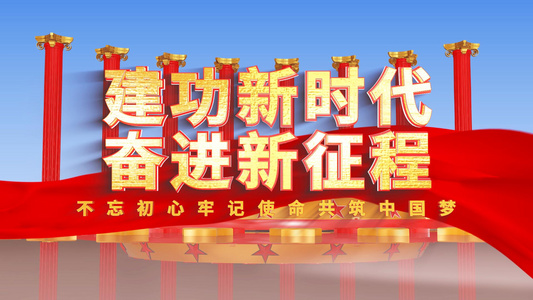 七一建党节党政主题图文宣传AE模板视频