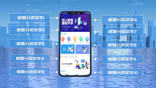蓝色科技感三维手机APP分类展示AE模板视频