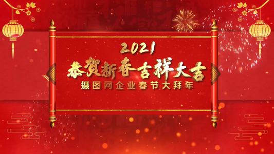 卷轴喜庆猪年祝福AE模板视频