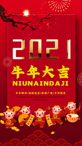 2021牛年大吉新年祝福AE视频模板视频