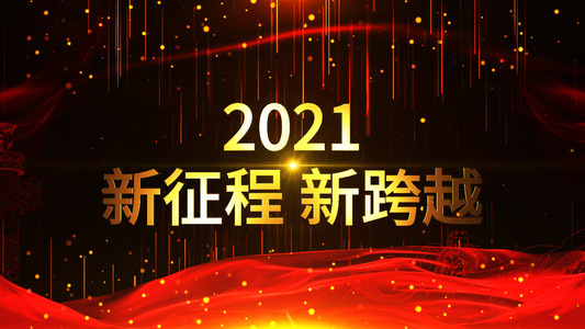 震撼企业年会开幕式AE模板视频