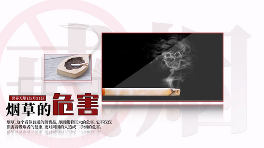 世界无烟日图文展示AE模板视频