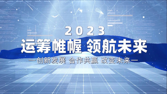 企业科技图文发展开场宣传展示视频