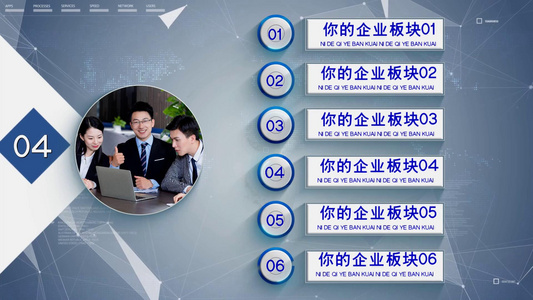 简洁商务企业信息板块架图文宣传展示视频