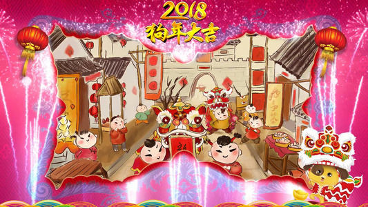 礼花舞狮新年模版PRcc2017模板视频