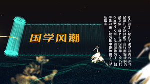 中国风传统文化粒子展示AE模板44秒视频