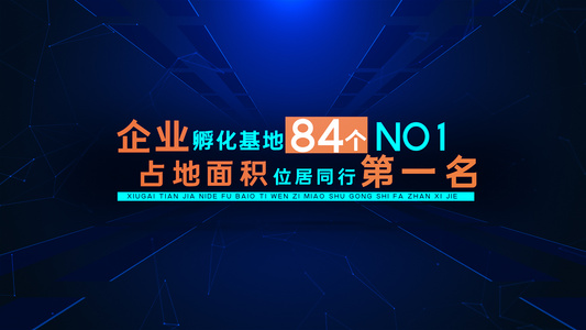 科技蓝色企业商务数据展示AE模板视频