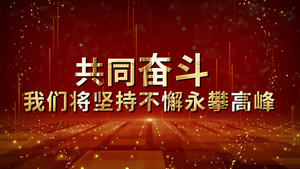 震撼企业年会开场PR模板46秒视频