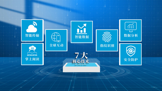 七大科技光影数据架构AE模板视频