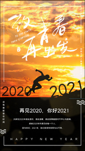 你好2021励志微商视频海报视频