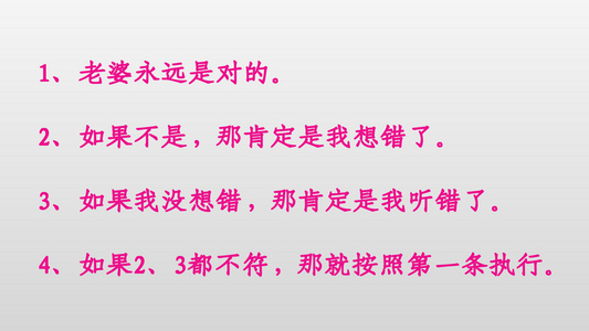 新人搞笑视频模板粉色版视频