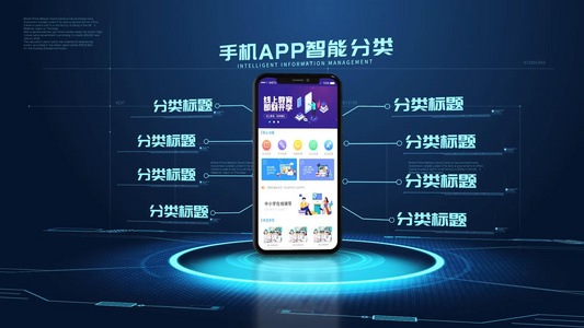 科技感三维手机APP分类展示AE模板视频