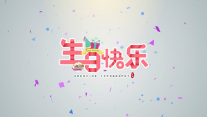 生日片头开场彩色绚丽logo展示15秒视频