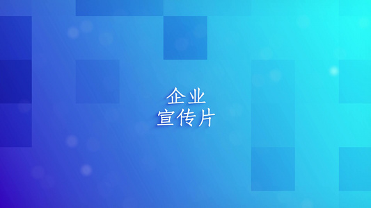 简洁的蓝色商务主题图文内容展示AE模板视频