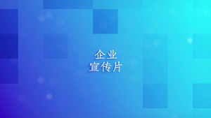 简洁的蓝色商务主题图文内容展示AE模板77秒视频