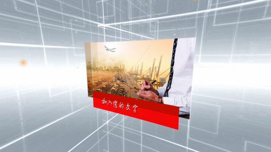 三维空间科技企业商务图文展示PR模板视频
