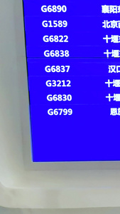 新落成的襄阳东站高铁站列车到发信息牌指示牌视频