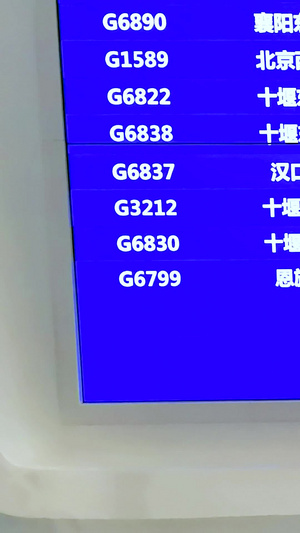 新落成的襄阳东站高铁站列车到发信息牌指示牌50秒视频