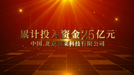 金属字企业大数据展示AE模板视频