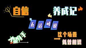 几何箭低饱和度头综艺弹幕13秒视频