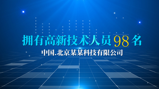 蓝色科技感数据展示AE模板视频