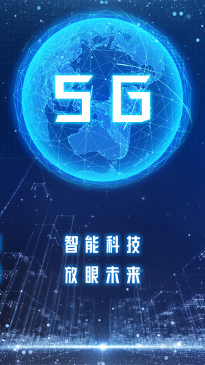 科技感5g互联网片头视频海报15秒视频