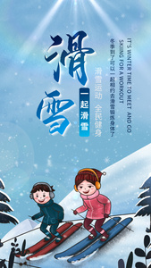 简约风滑雪运动视频海报视频