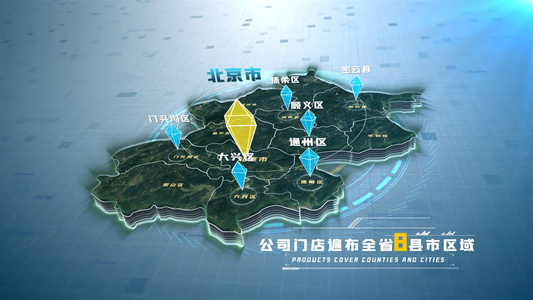 北京地图项目地点公司分部AE模板视频素材视频