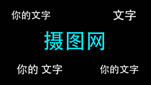 文字模板AECC2017 4K分辨率30组信息标题现代企业科技感文36秒视频