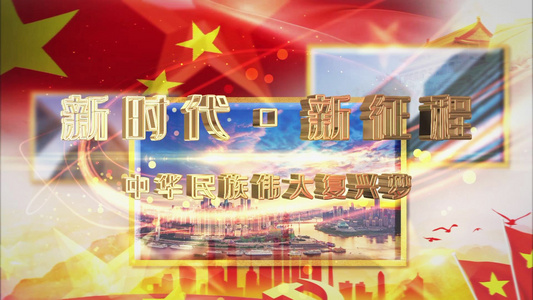 2019震撼红色三维中国梦AE模板[震憾]视频