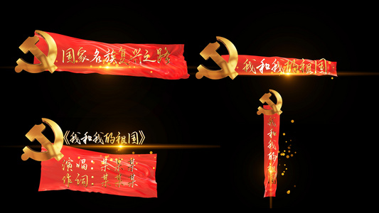 4K红色动态党政风旗帜飘扬AE模板字幕条视频