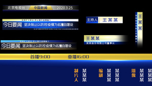 4K科技动态新闻栏目包装字幕条AE模板10秒视频